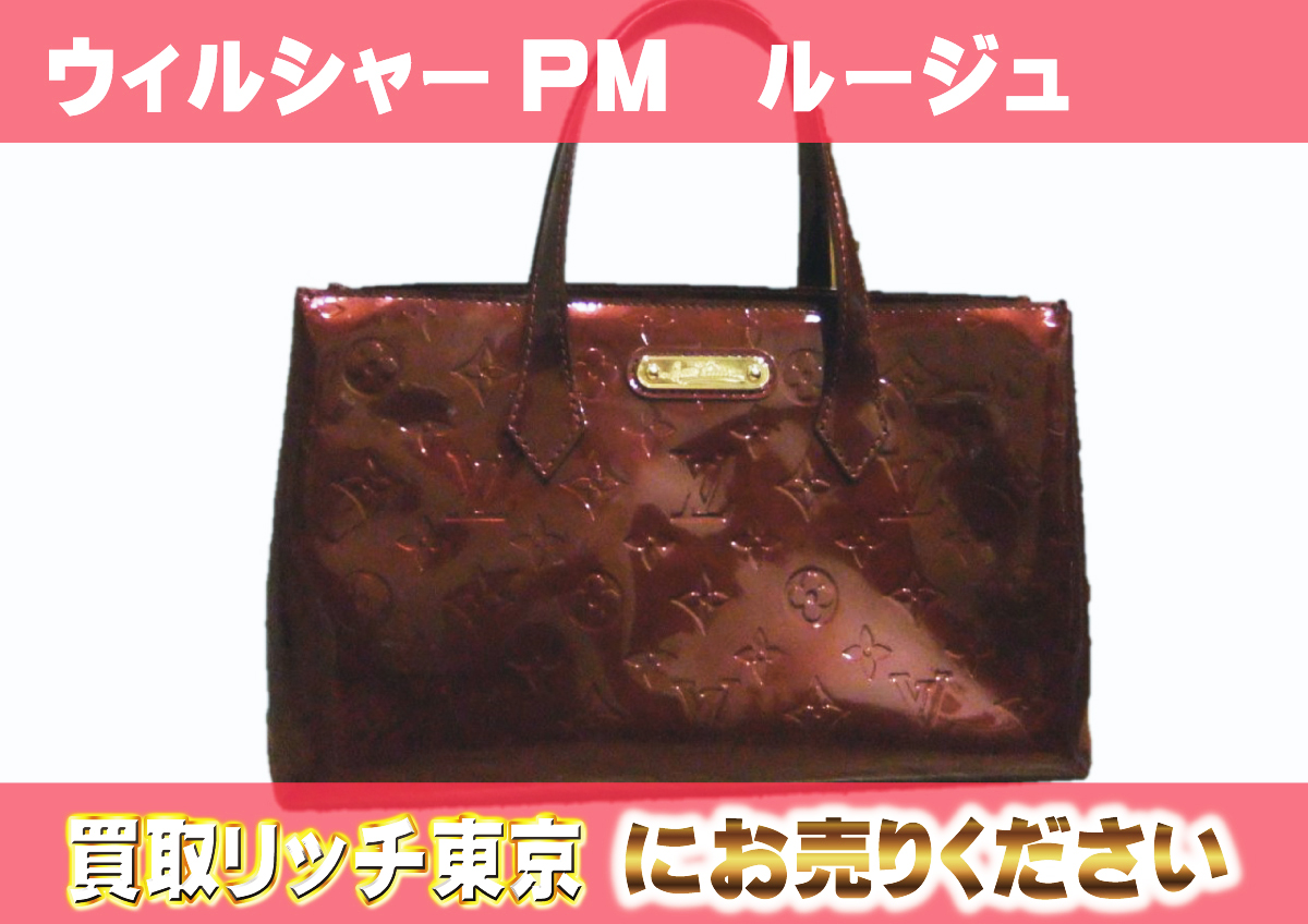 61　ウィルシャーPM　ルージュフォーヴィスト　M91644